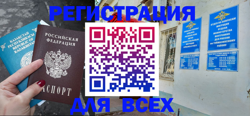 прописка поиск в Сарове