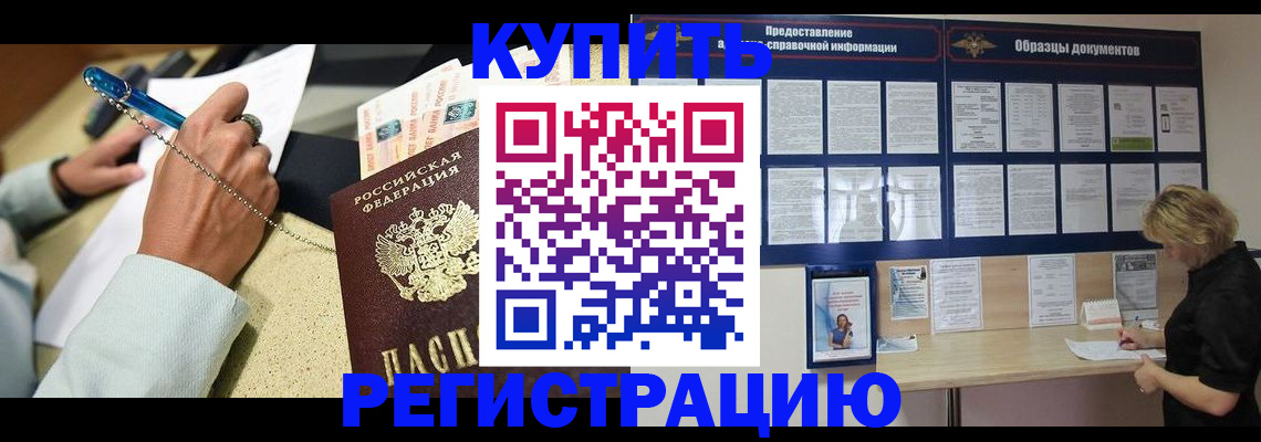 временная регистрация в квартире в Сарове