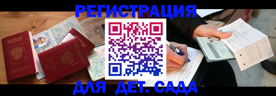 временная регистрация в квартире в Сарове