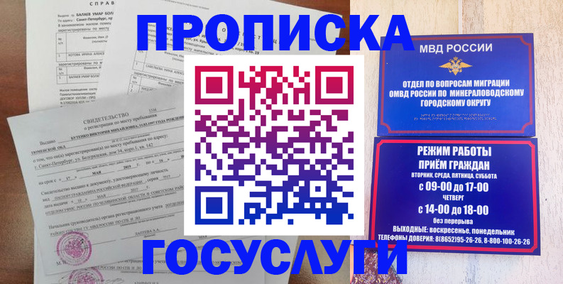 временная регистрация для всех в Сарове