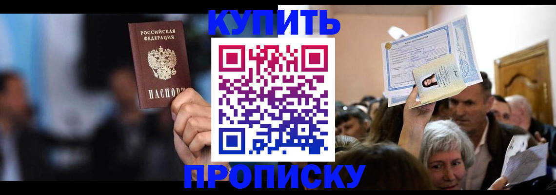 пропишу в квартире в Сарове