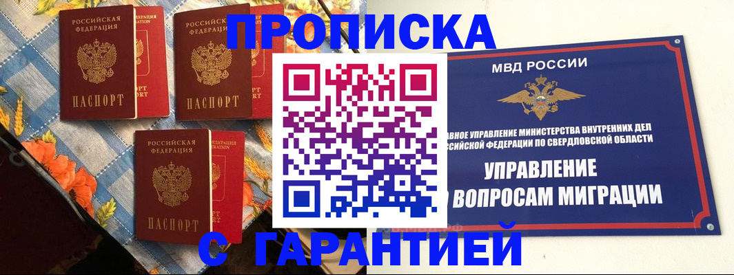 временная регистрация недорого в Сарове