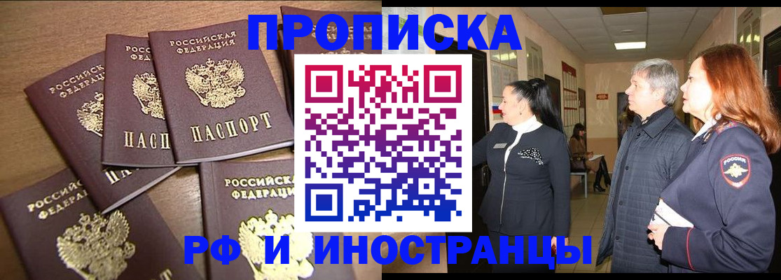 временная регистрация недорого в Сарове