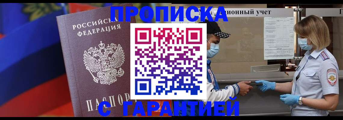 миграционный учет в Сарове