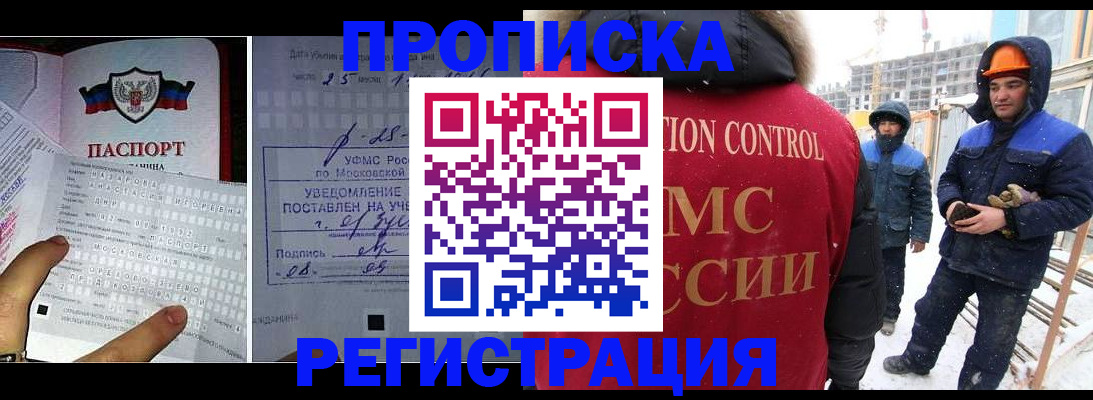 временная регистрация законно в Сарове