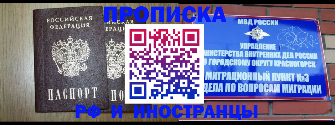 временная регистрация 2025 в Сарове